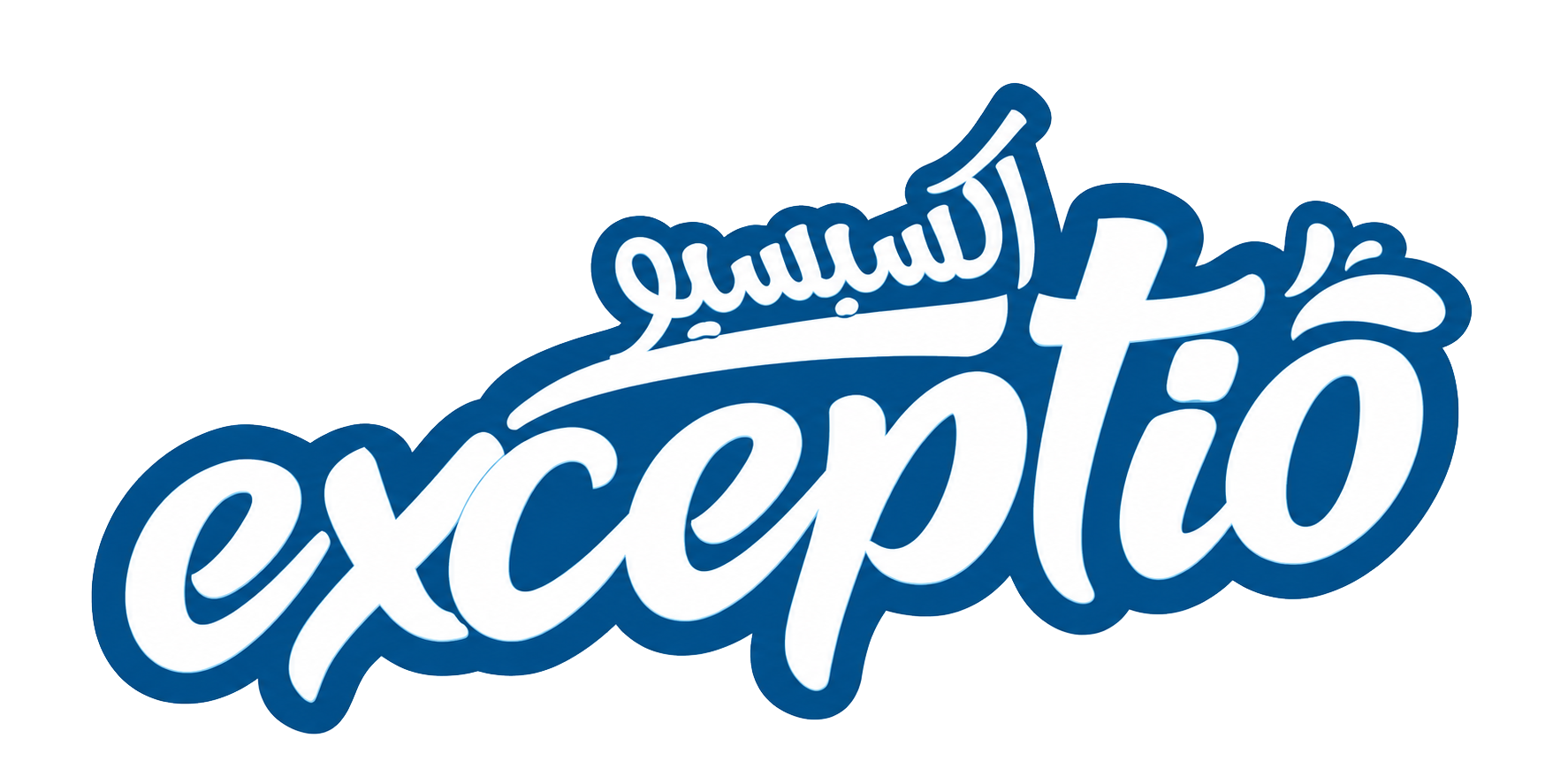 Exceptio